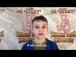 Видео от СК Булат | Валуйки