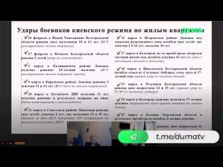 Киевский режим активно вербует несовершеннолетних и рассылает сообщения с угрозами  Кузнецова