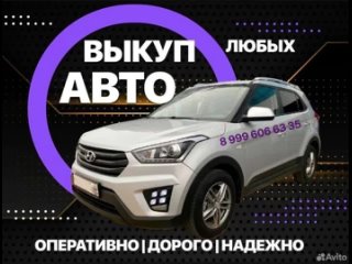 ALN_IGOR СРОЧНЫЙ Выкуп Автомобилейtan video