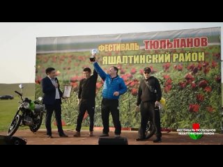 В Яшалтинском, Целинном и Кетченеровском районах прошел Фестиваль тюл... Благодарю глав РМО и их команды за высокий уровень орга