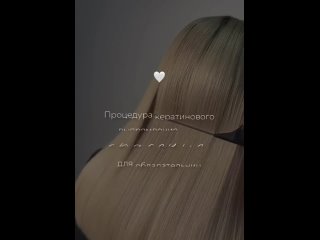 Video by Кератин | Ботокс | Восстановление волос•г.Мирный