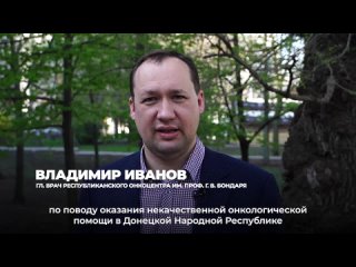 Видео от Республиканский онкологический центр им. проф. Г.В.Бондаря