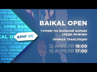 Baikal Open в прямом эфире Ариг Ус