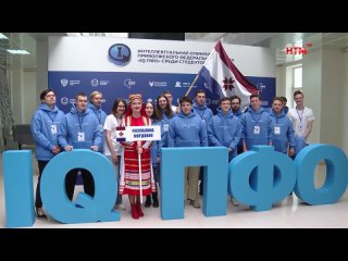 В Саранске стартовал финал 9-ой Интеллектуальной олимпиады IQ ПФО