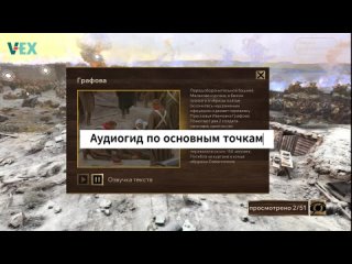 Виртуальный музей — Оборона Севастополя