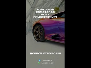 Видео от ED MOTORSS I Авто из США/ОАЭ/Кореи/Китая/Японии/