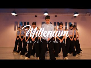 POLLI’S CREW | POLINA SMIRNOVA CHOREO | MILLENIUM - Танцы Киров