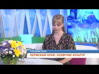 Утренний эфир на телеканале Рифей-Пермь