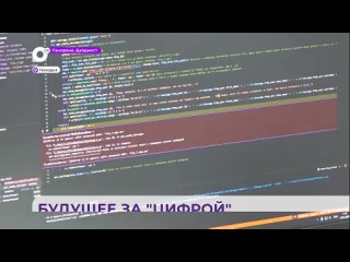 IT-чемпионат собрал участников из Владивостока, Дальнереченска и Находки.mp4