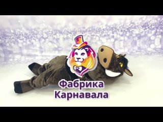 Ростовая кукла Пумба.mp4