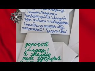 Самарские детки подготовили чудесные открытки с пожеланиями для бойцов гвардейской Александрийской бригады (п. Рощинский)