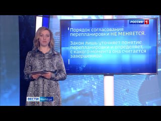 Ирина Карасёва о совершенствовании процедуры перепланировки помещений