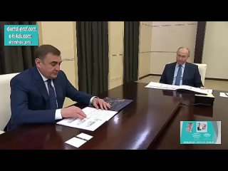 Владимир Владимирович Путин встретился с Алексеем Геннадьевичем Дюминым.