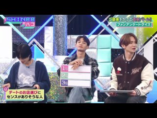 240303 SHINee のハコ Asahi SHINee’s Box