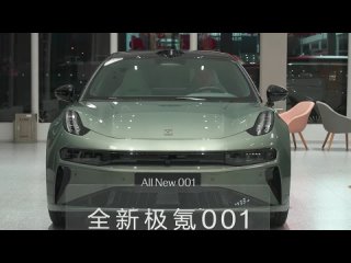 The New 2024 Geely ZEEKR 001 EV - Exterior And Interior