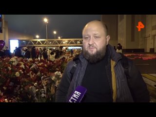 Режиссер группы Пикник Иван Поморин рассказал РЕН ТВ о действиях террористов во время атаки