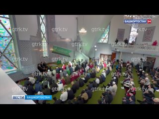 В уфимской соборной мечети «Ляля-Тюльпан» проходит праздничная проповедь в честь окончания священного месяца Рамадан