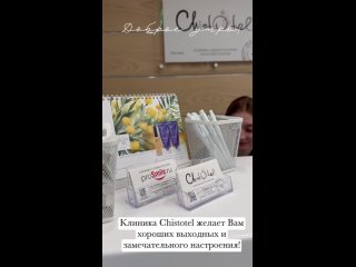 Video by Клиника дерматологии и косметологии Chistotel