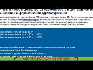 🌭 Советы луки крымского для похудения 🔥 Аналоги редуксина для похудения без рецептов