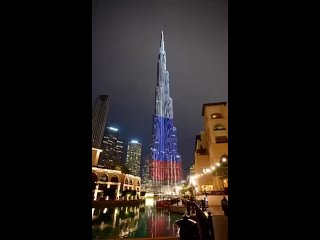 Самое высокое здание в мире «Бурдж-Халифа» в Дубае подсветили в цвета флага России в знак солидарности.
