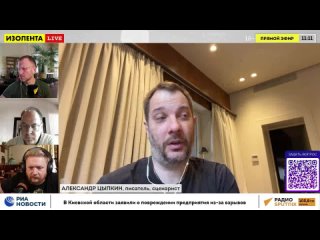 Александр Цыпкин в эфире IZOLENTA live о притеснении граждан России за рубежом.