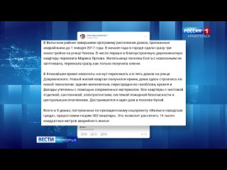 В Вельске завершается реализация первого этапа программы по переселению из ветхого жилья