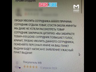 🇷🇺 Посетительница Wildberries в Рыбацком швырнула ножницы в лицо сотруднице ПВЗ