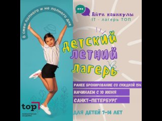 Видео от Компьютерная Академия ТОП| Санкт-Петербург