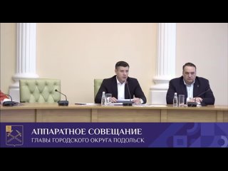 ▪️ Главной темой сегодняшнего аппаратного совещания стал месячник благоустройства, который стартовал 1 апреля