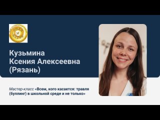 Видео от Рязанский фестиваль песочной терапии