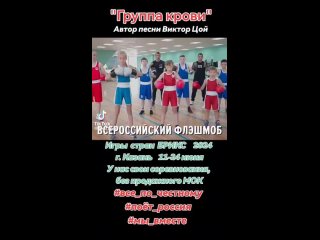 Всероссийский флэшмоб