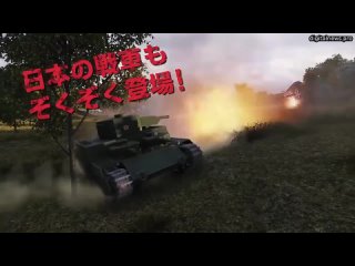 В западном Твиттере наткнулись на японскую рекламу World of Tanks восьмилетней давность и... сошли с