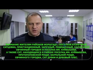 Мэр Оренбурга призвал жителей пригородных поселков и СНТ срочно эвакуироваться из-за подъема воды в реке Урал