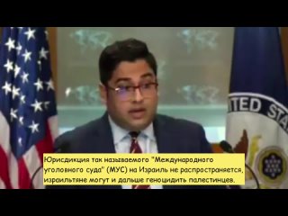 Юрисдикция так называемого Международного уголовного суда (МУС) на Израиль не распространяется, израильтяне могут и дальше ге