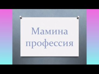 Фестиваль “Любимая профессия-ключ к успеху!“  2в (2) Дыгданов Степан