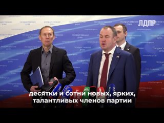 Станислав Наумов о проекте ЛДПР. Старт