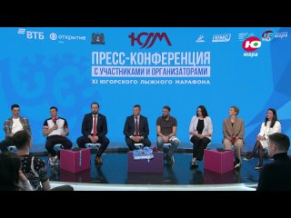 Пресс-конференция с участниками Югорского лыжного марафона