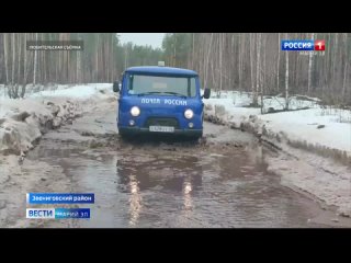 Для доставки пенсий почтовая служба преодолела весеннюю распутицу в Звениговском районе