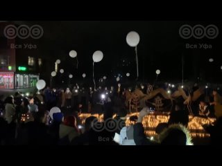 У фонтана «Танцующие журавли» прошла акция солидарности

Уфимцы выложили из свеч фразу «Башкортостан скорбит», а после отпустили