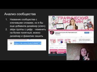 Разбираю сообщество Дизайнера - Инфографики и Упаковки ВК