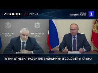 Путин отметил развитие экономики и соцсферы Крыма