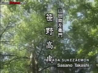 Мусаси (武蔵) 17 серия (рус суб) (2003)