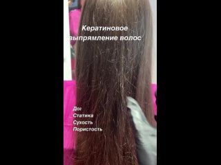 Video by Кератин / Ботокс / Оформление бровей / СПБ