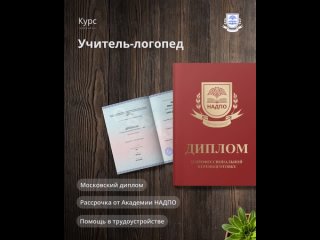 Video by АНО ДПО «НАДПО»