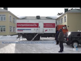 Мобильная поликлиника посетит Лесосибирск