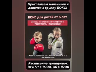 Бокс для детей в спортклубе BodyFit