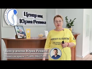 Были боли в спине и голове  Центр им  Юрия Репина  Костоправ Ферштат Александр