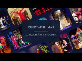 Video by Музыкальный театр «Зазеркалье»