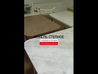 Видео от Мебель | кухни | диваны Советский район Степное