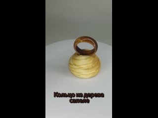 Кольцо из дерева сапеле